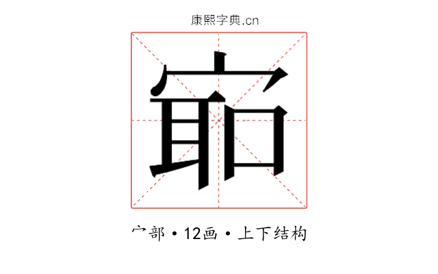 𫳛