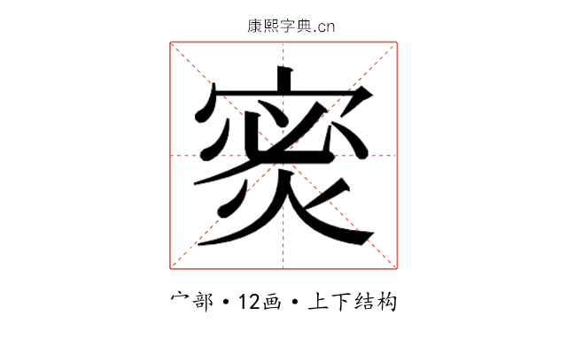 𫳡