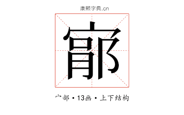𫳦