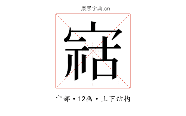 𫳫