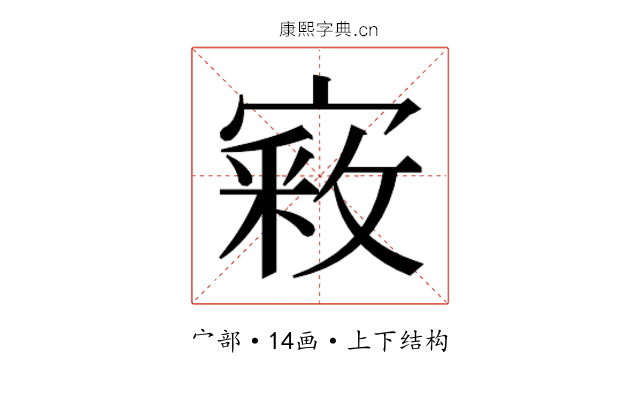 𫳴