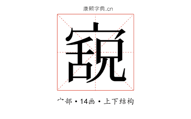 𫳸 𫳸
