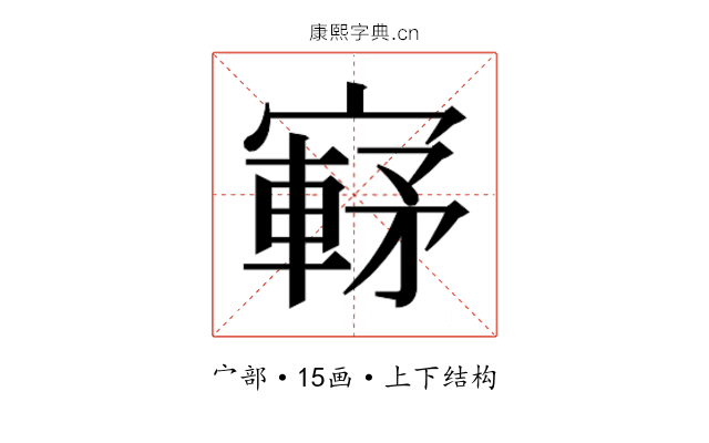 𫴀