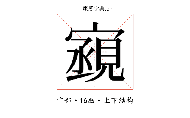 𫴏