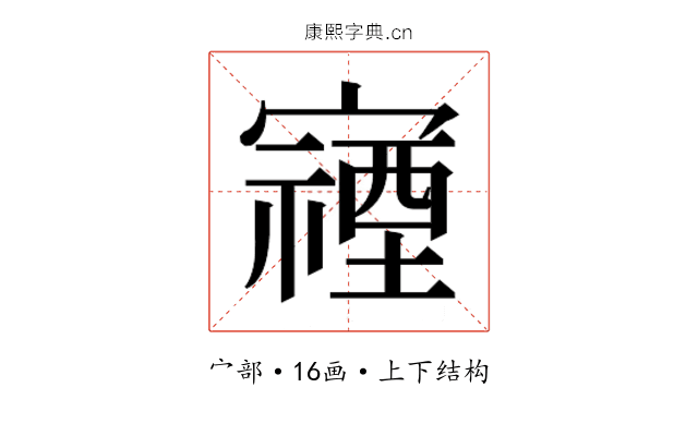 𫴖