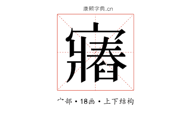 𫴛 𫴛
