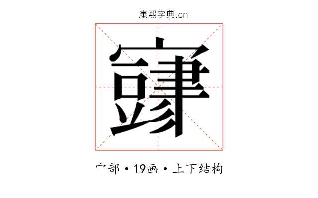 𫴜 𫴜