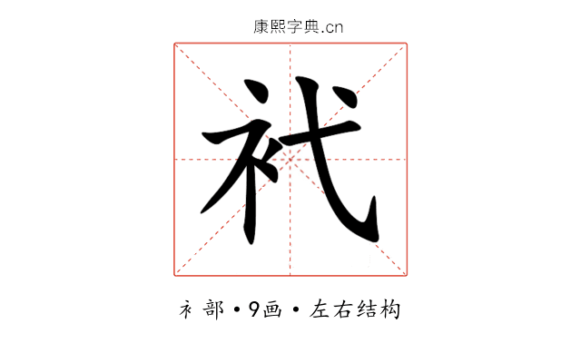 䘝 䘝