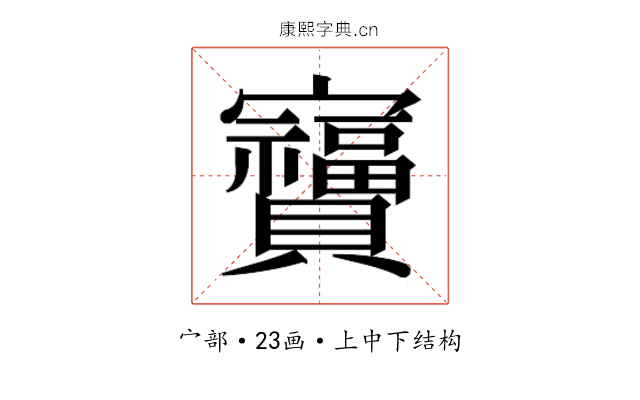 𫴩