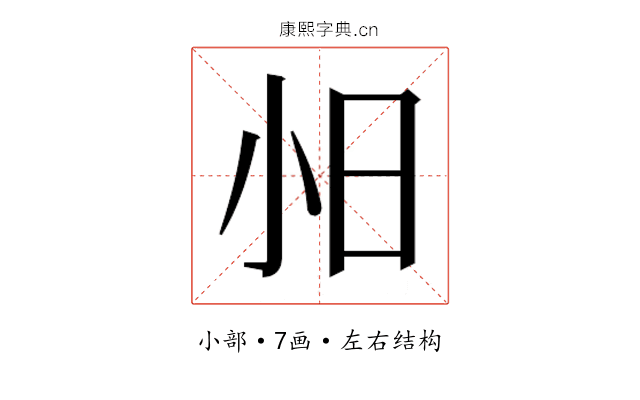 𫴸