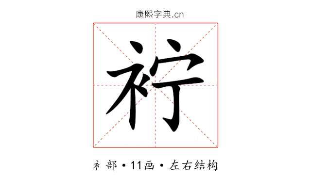 䘢 䘢