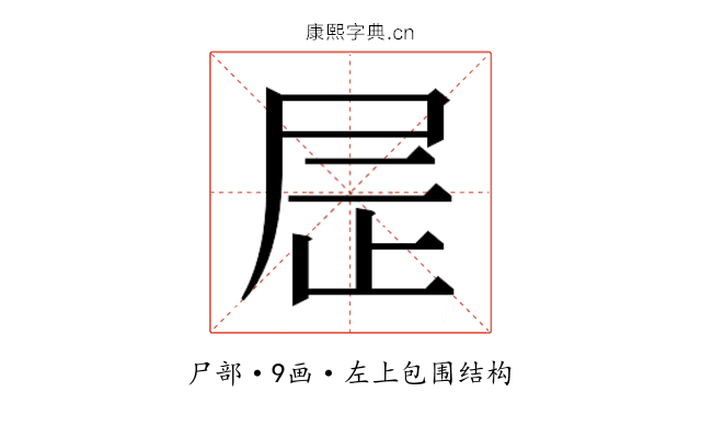 𫵙