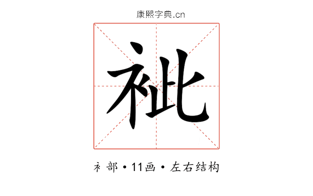 䘣 䘣