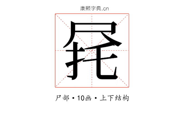 𫵟