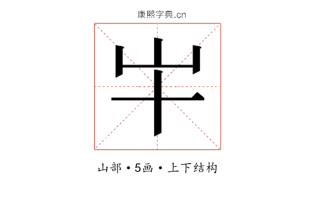 𫵱