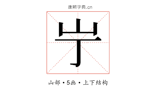 𫵲