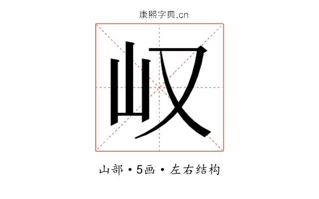 𫵴