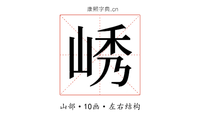 𫵿