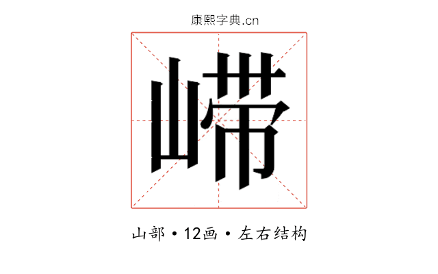 𫶇