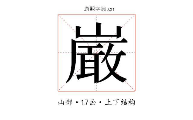 𫶝