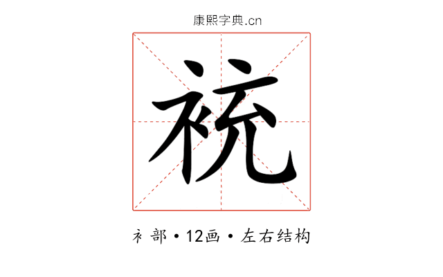 䘪 䘪
