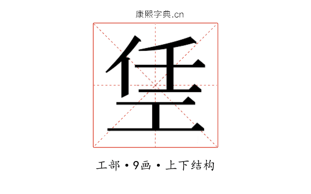 𫶭
