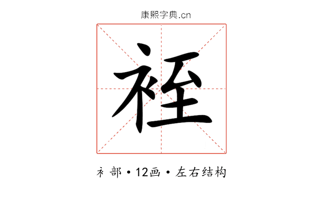 䘭 䘭