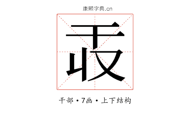 𫷕