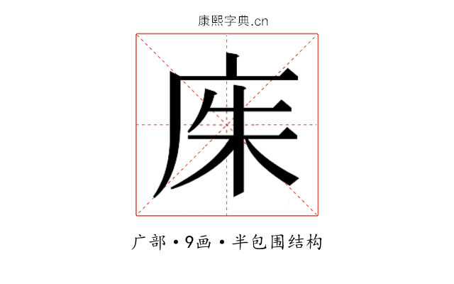 𫷨
