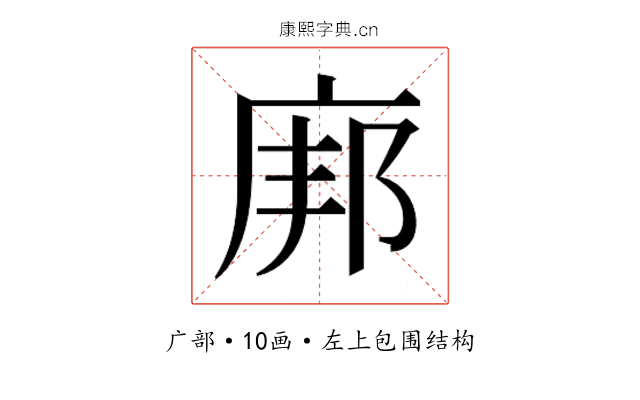𫷪 𫷪