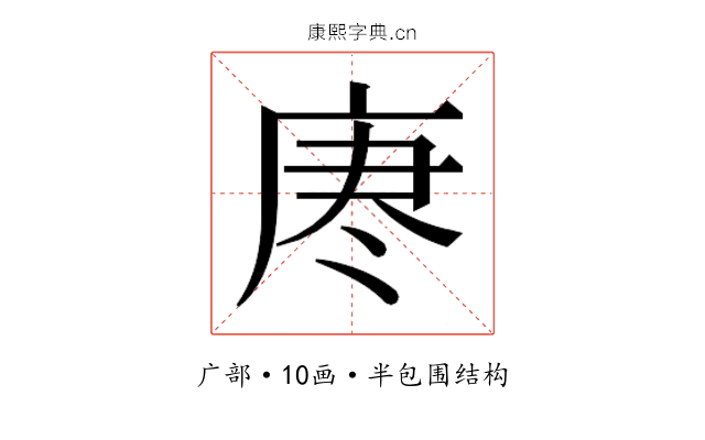 𫷯