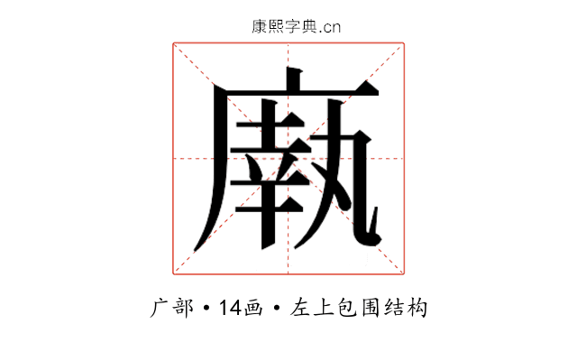 𫷼 𫷼
