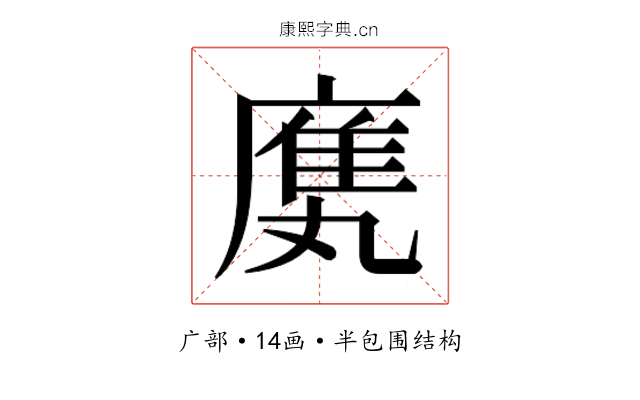 𫷿