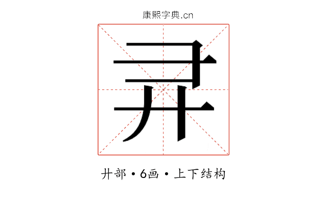 𫸖