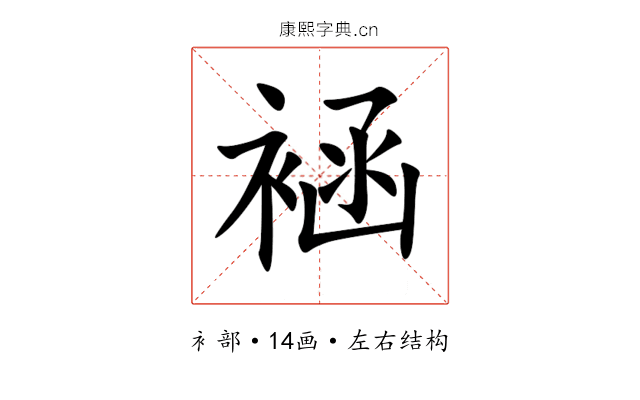 䘶 䘶