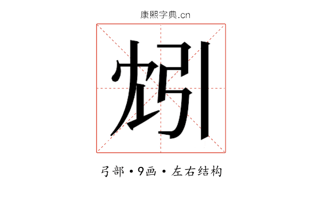 𫸬