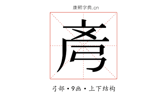 𫸲