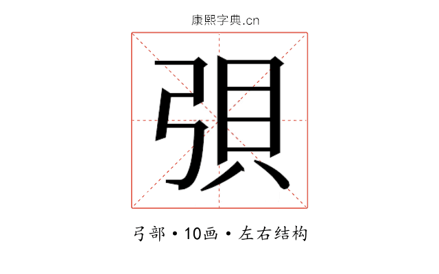 𫸳