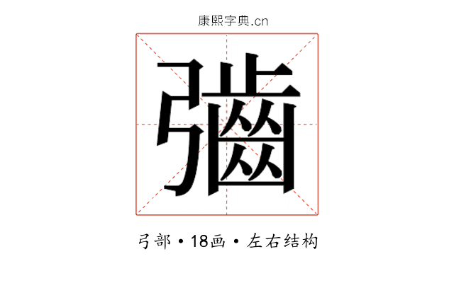 𫹁 𫹁