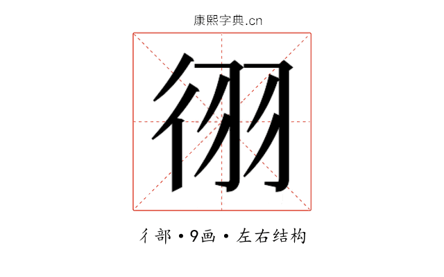 𫹓