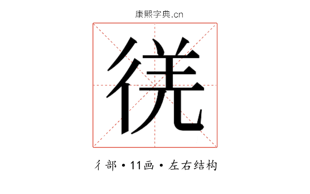 𫹕 𫹕