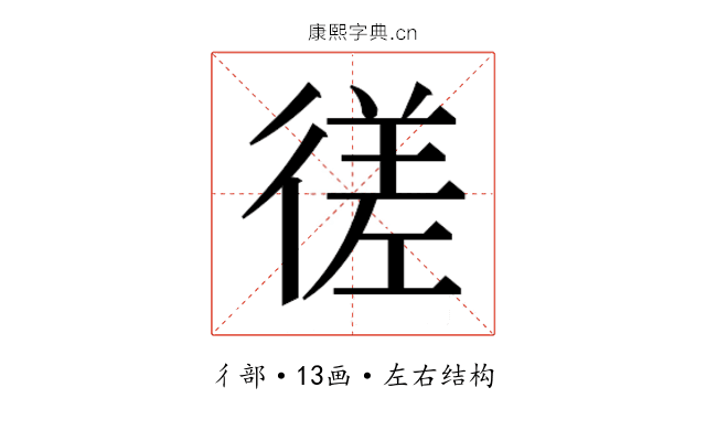 𫹜
