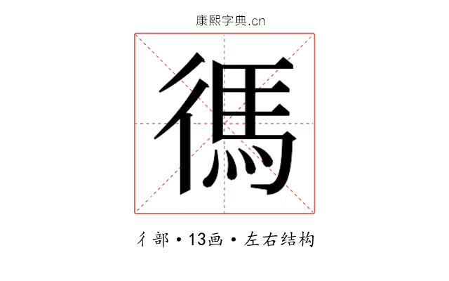 𫹞