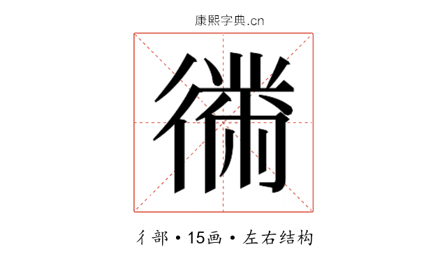𫹤 𫹤