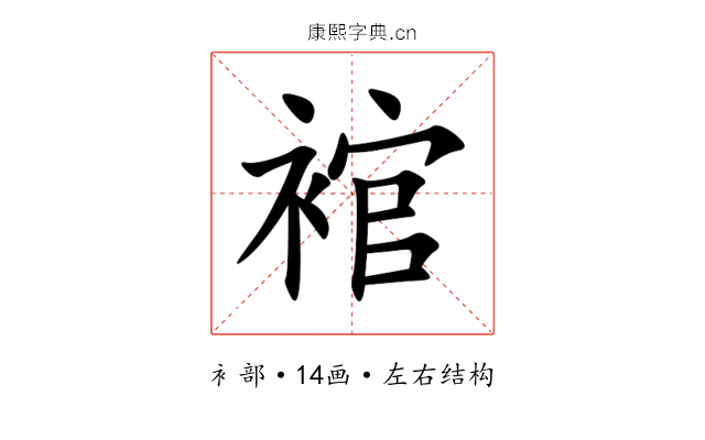 䘾 䘾