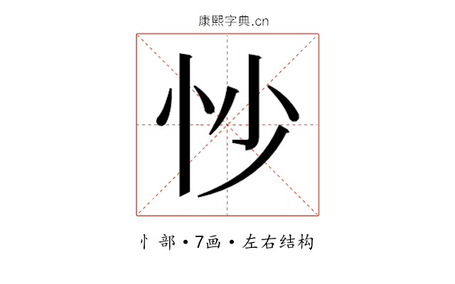 𫹶