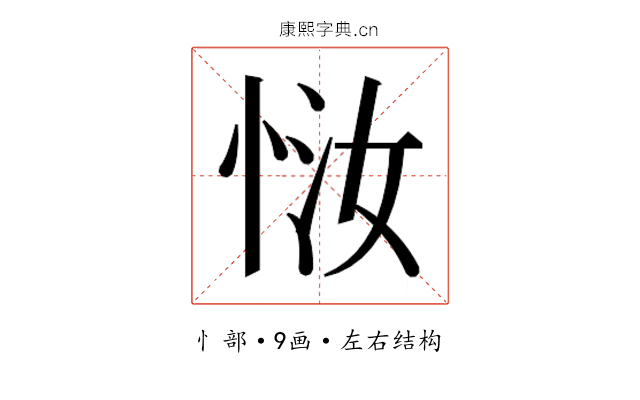 𫺈