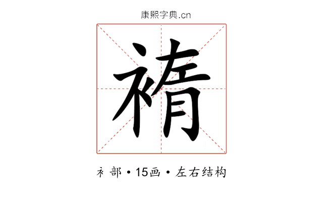 䙃 䙃