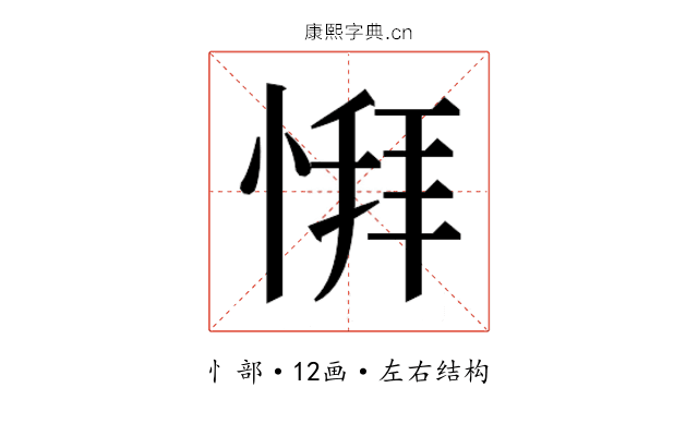 𫺨