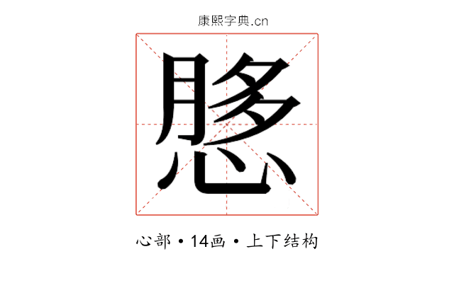 𫺲
